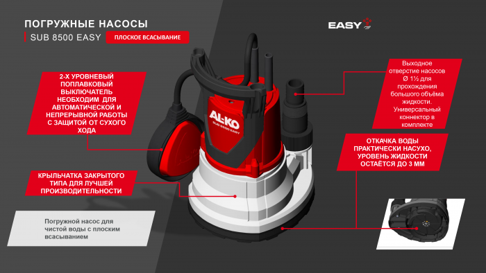 Насос погружной AL-KO Easy SUB 8500 113961