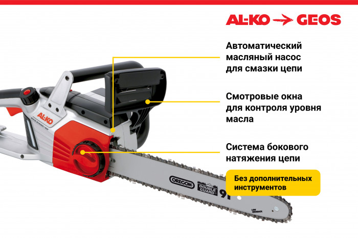 Цепная пила электрическая AL-KO Comfort EKS 2400/40 112808