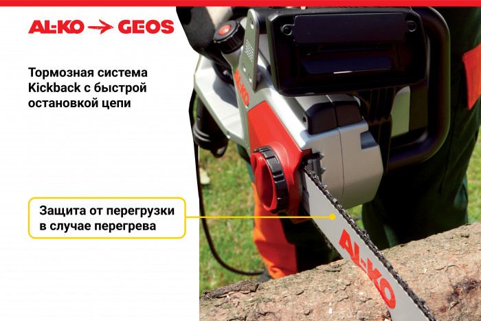 Цепная пила электрическая AL-KO Comfort EKS 2400/40 112808