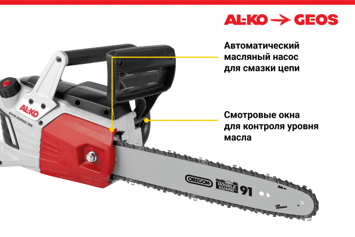 Цепная пила электрическая AL-KO Easy EKS 2000/35 112807