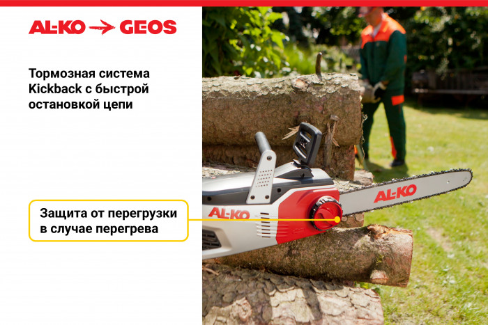 Цепная пила электрическая AL-KO Easy EKS 2000/35 112807