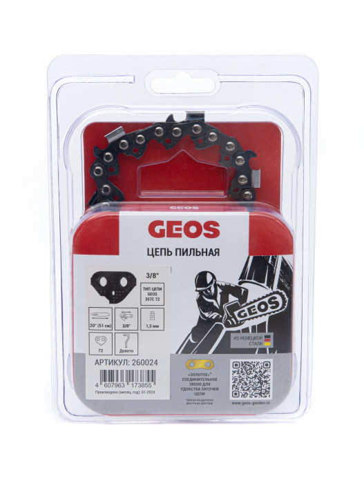 Цепь пильная GEOS 35TC 72 (20", 3/8", 1.5мм, 72 хвостовика, долото) 260024