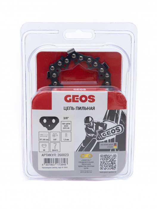 Цепь пильная GEOS 35TC 68 (18", 3/8", 1.5мм, 68 хвостовиков, долото) 260023