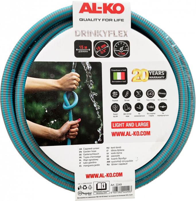 Шланг садовый AL-KO ARMADILLO DRINKY FLEX 5/8" 15 м 113891