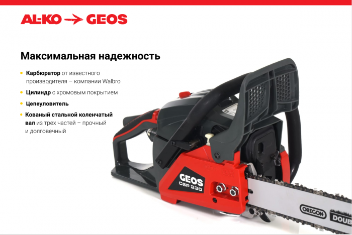 GEOS Мотопила цепная бензиновая Easy CSP180 213333