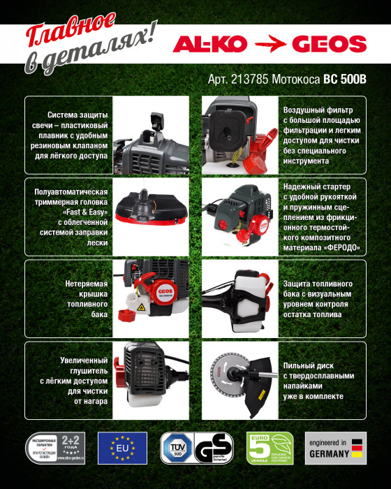Мотокоса бензиновая GEOS Premium BC 500 B 213785