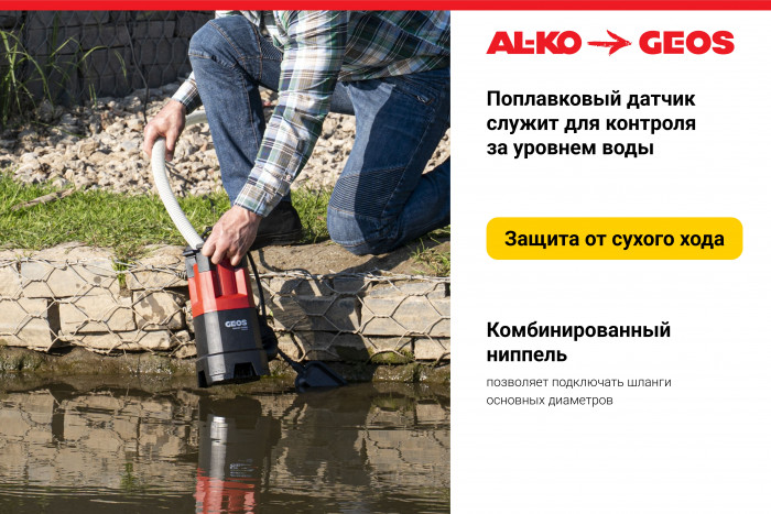 Насос погружной GEOS Easy Drain 7000 Classic 212821