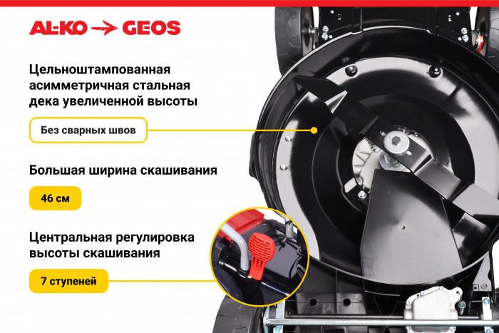 Газонокосилка бензиновая GEOS Classic 46 SP-S Plus 213101