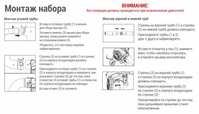 Набор для воздуходува GEOS Max HB 330 (комплект дооснащения воздуходува для сбора мусора в мешок) 212955