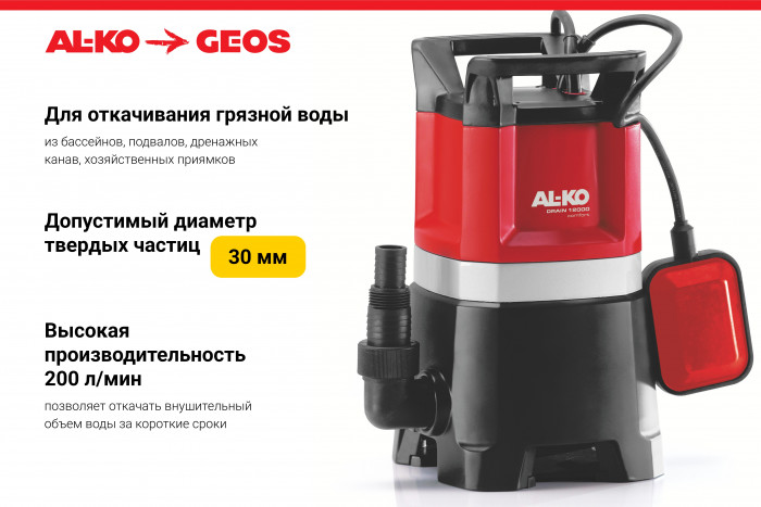 Насос погружной AL-KO Comfort Drain 12000 112826