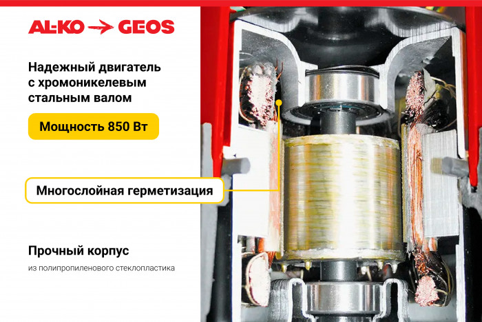 Насос погружной AL-KO Comfort Drain 12000 112826