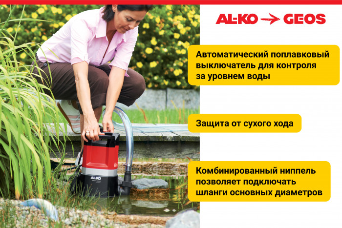 Насос погружной AL-KO Comfort Drain 12000 112826