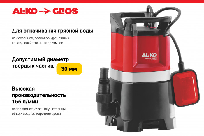 Насос погружной AL-KO Comfort Drain 10000 112825