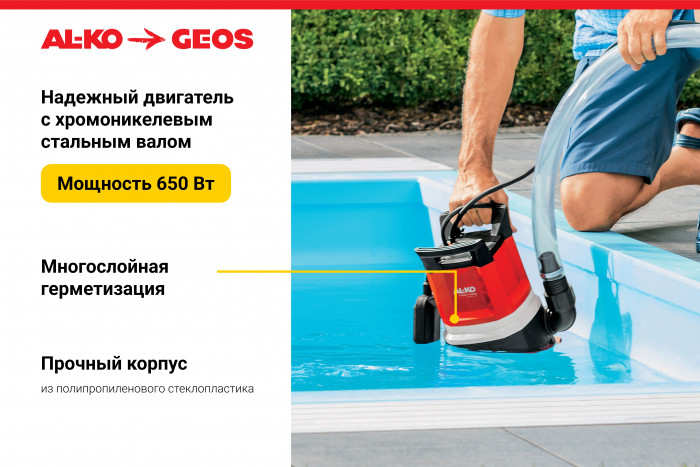 Насос погружной AL-KO Comfort Drain 10000 112825