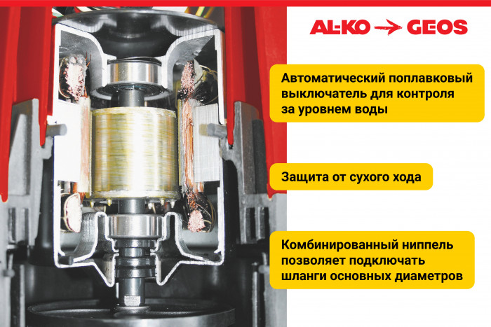 Насос погружной AL-KO Comfort Drain 10000 112825